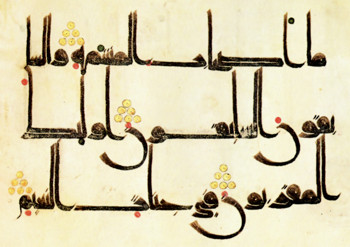 10th Century Qur'anic manuscript